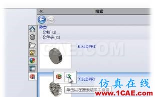 SOLIDWORKS中一個神奇的功能卻總是被人忽視 | 操作視頻solidworks simulation學(xué)習(xí)資料圖片4