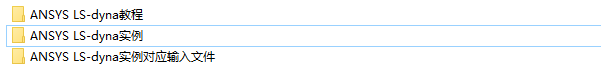 ANSYS LS-DYNA官方培訓教材,知識點全面,實例詳講,共享優(yōu)質學習資源ansys培訓的效果圖片2
