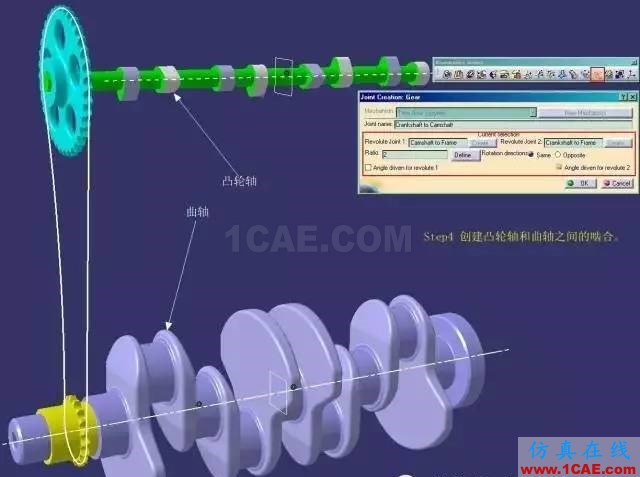 老司機(jī)課堂：CATIA技能之DMU的另類應(yīng)用Catia分析圖片6