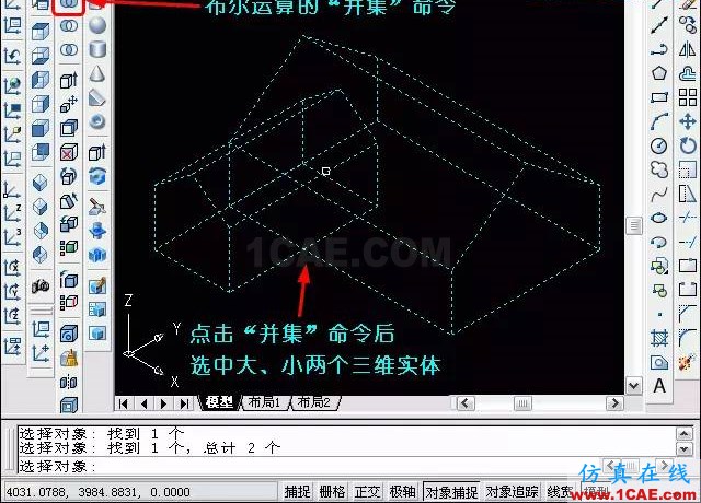 AutoCAD三維教程－拉伸、倒角AutoCAD培訓(xùn)教程圖片18