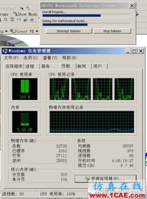命名選擇的應(yīng)用，推測計算機性能瓶頸的方法-連載4ansys仿真分析圖片15