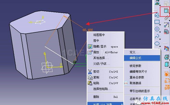 Catia零件建模全過程詳解Catia技術圖片20