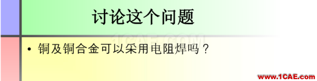 100張PPT，講述大學四年的焊接工藝知識，讓你秒變專家機械設計技術圖片38