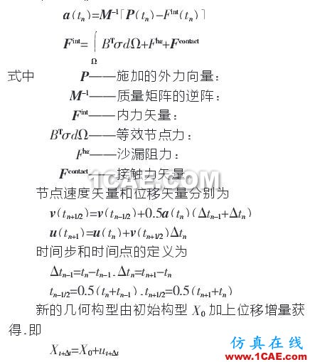 tn的加速度向量的計(jì)算公式