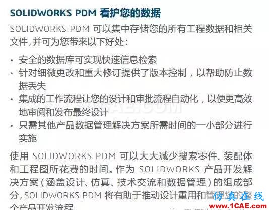 SOLIDWORKS PDM是什么鬼？solidworks simulation分析案例圖片5