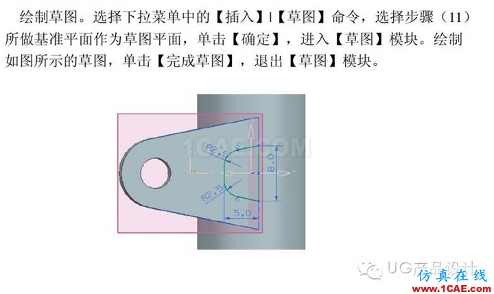 UG產(chǎn)品設(shè)計 工程圖之 “閥體”講解ug設(shè)計技術(shù)圖片13