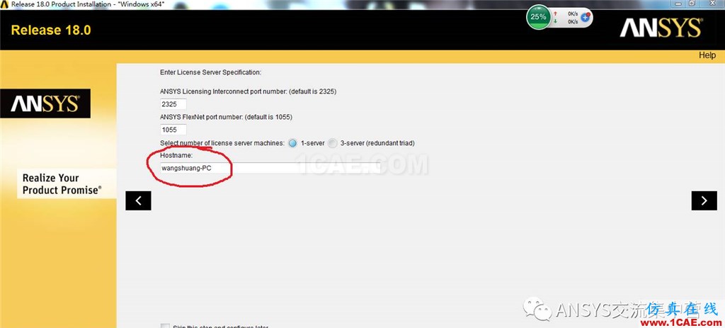 ansys18安裝包下載及安裝教程分享【轉(zhuǎn)發(fā)】ansys圖片11