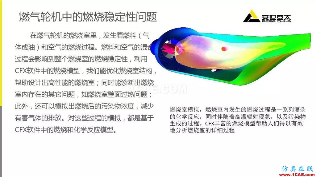 應用 | ANSYS CFD燃氣輪機行業(yè)方案fluent結果圖片11