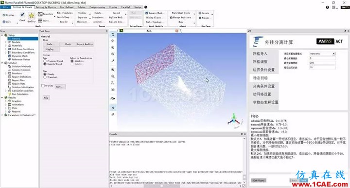 技術 | 外掛物六自由度運動 Fluent計算中文APP插件V1.0fluent結果圖片10