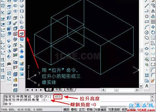 AutoCAD三維教程－拉伸、倒角AutoCAD仿真分析圖片7