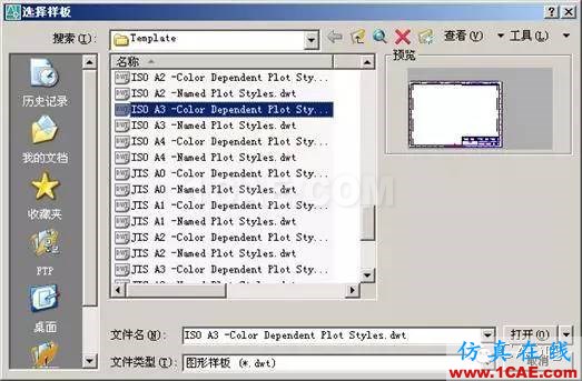 AutoCAD2007實用教程-1AutoCAD 2007入門基礎AutoCAD學習資料圖片15