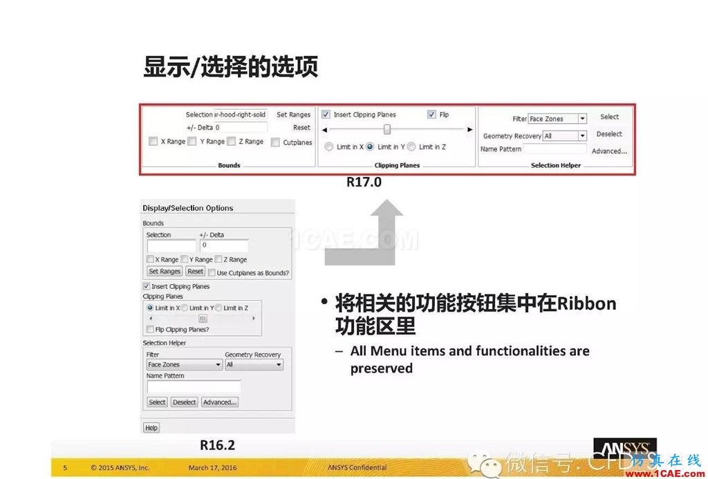 ANSYS17.0新技術資料分享：Fluent Meshing R17.0 革命性網格生成界面及流程fluent圖片5