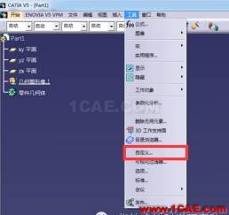 【華筑?福利】CATIA實(shí)用篇1—設(shè)置快捷鍵Catia仿真分析圖片2
