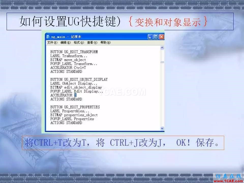 ug在模具設(shè)計(jì)中的技巧，事半功倍就靠它了！ug培訓(xùn)資料圖片26