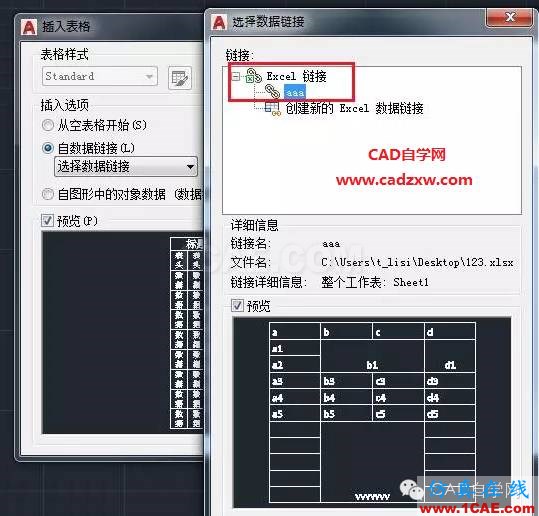 怎么在AutoCAD中插入Excel表格嗎？AutoCAD技術(shù)圖片10