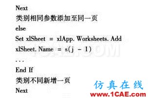 基于CATIA的橋梁BOM自動生成方法的研究Catia學習資料圖片10